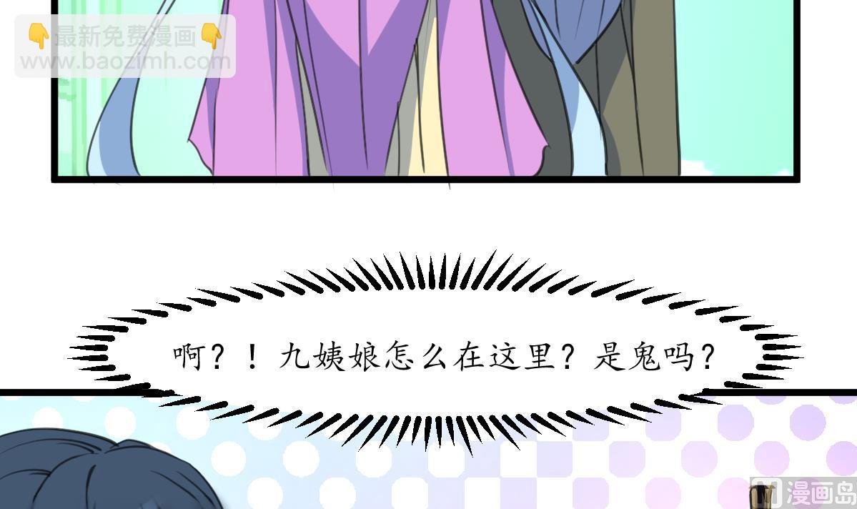 第163话 谣言自破