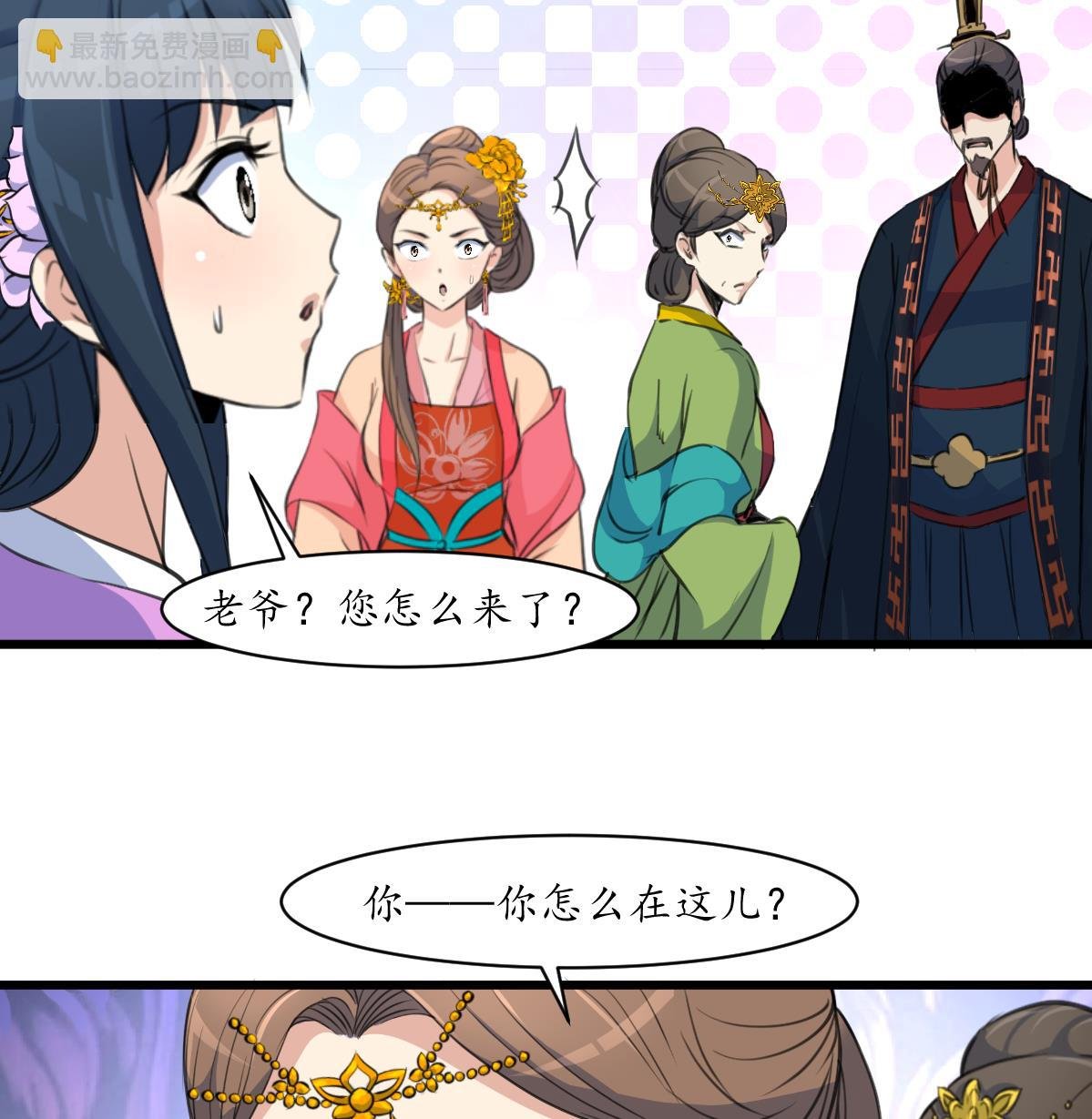第163话 谣言自破