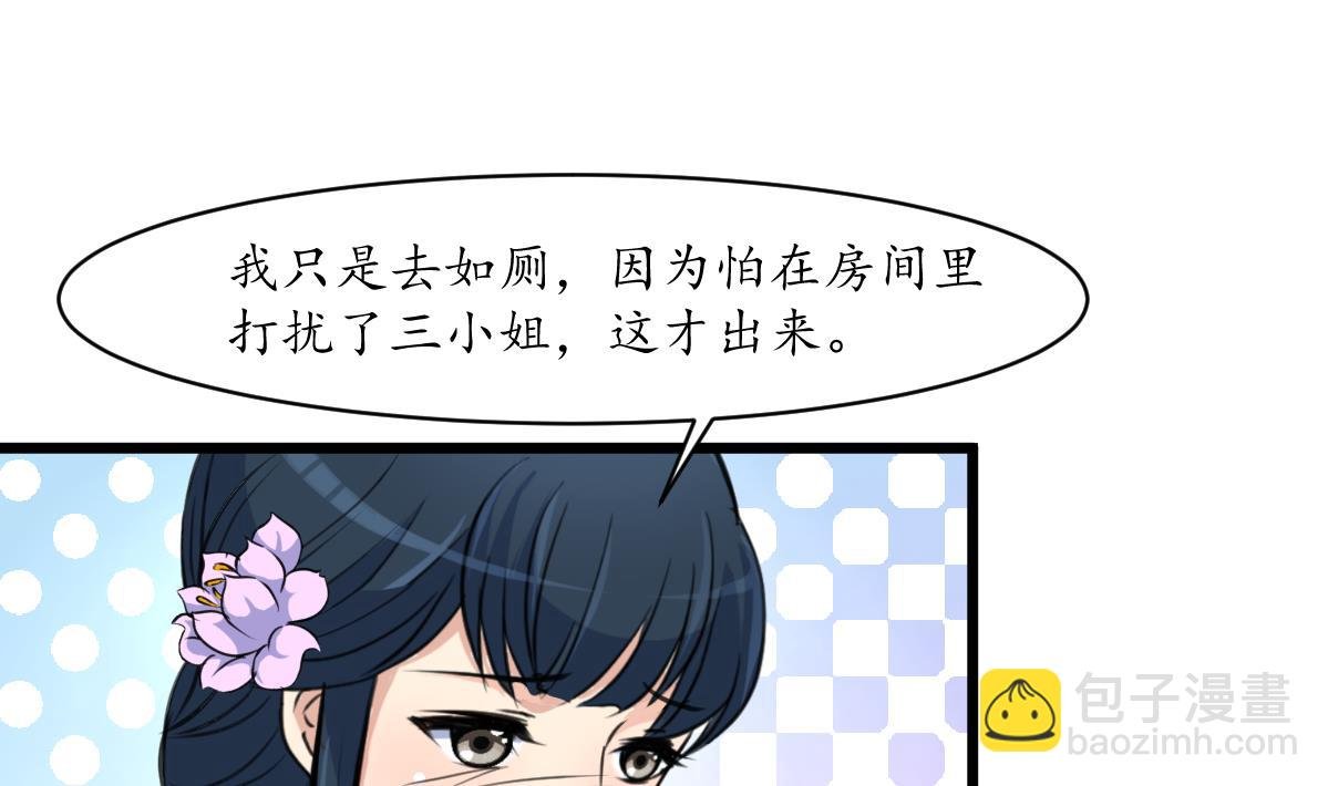 第163话 谣言自破