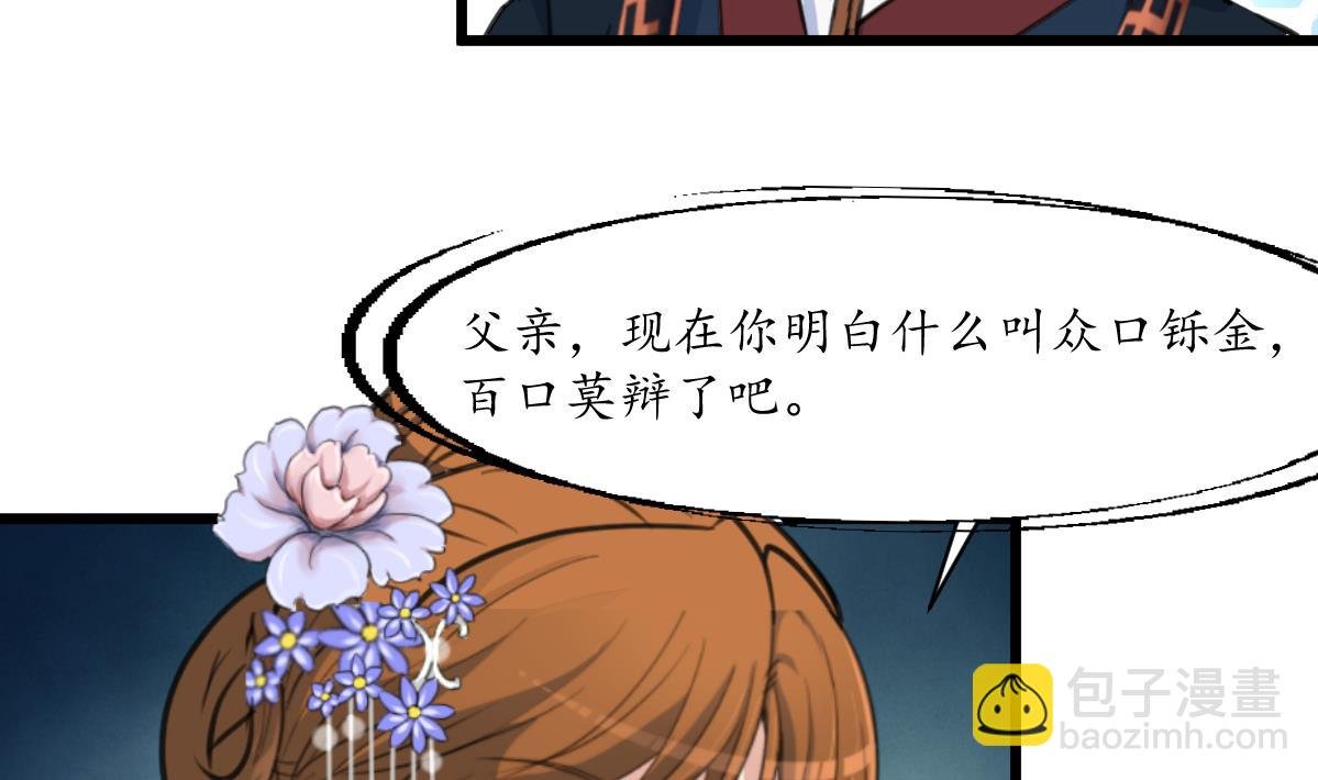 第163话 谣言自破