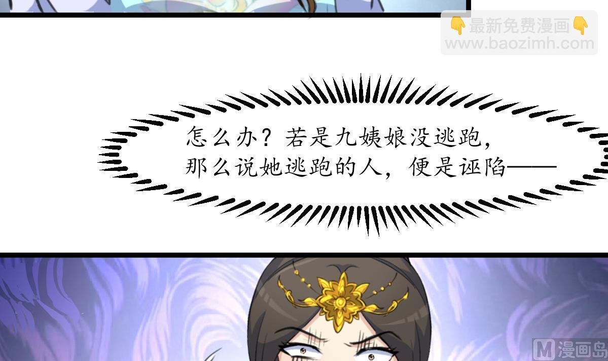 第163话 谣言自破