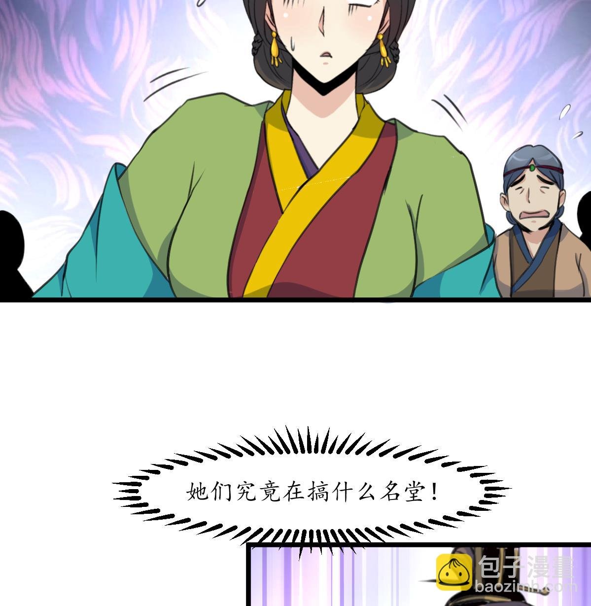 第163话 谣言自破