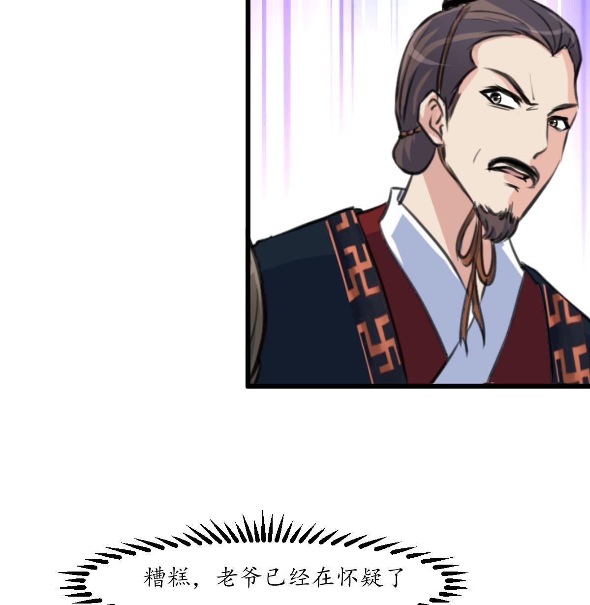 第163话 谣言自破