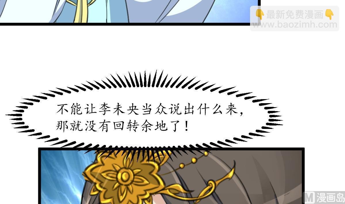 第163话 谣言自破