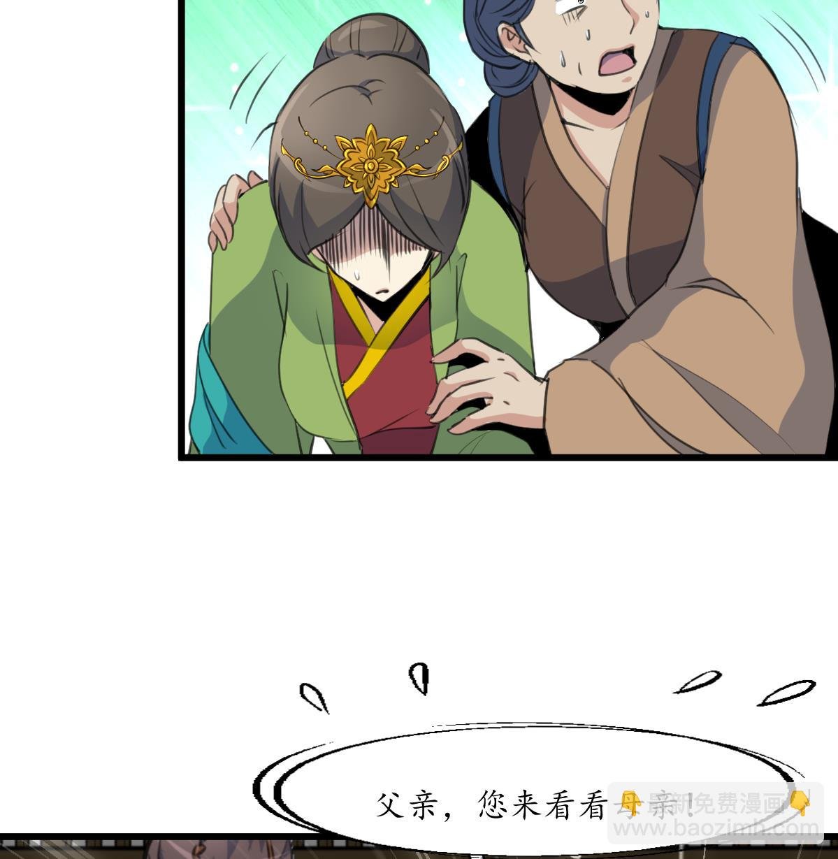 第163话 谣言自破