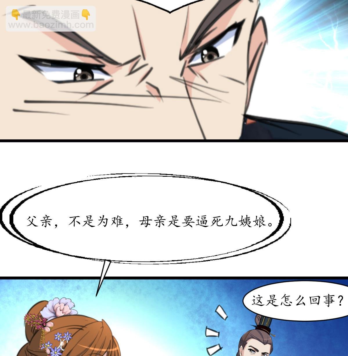 第164话 好演技