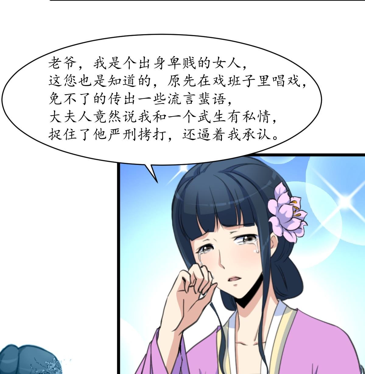 第164话 好演技