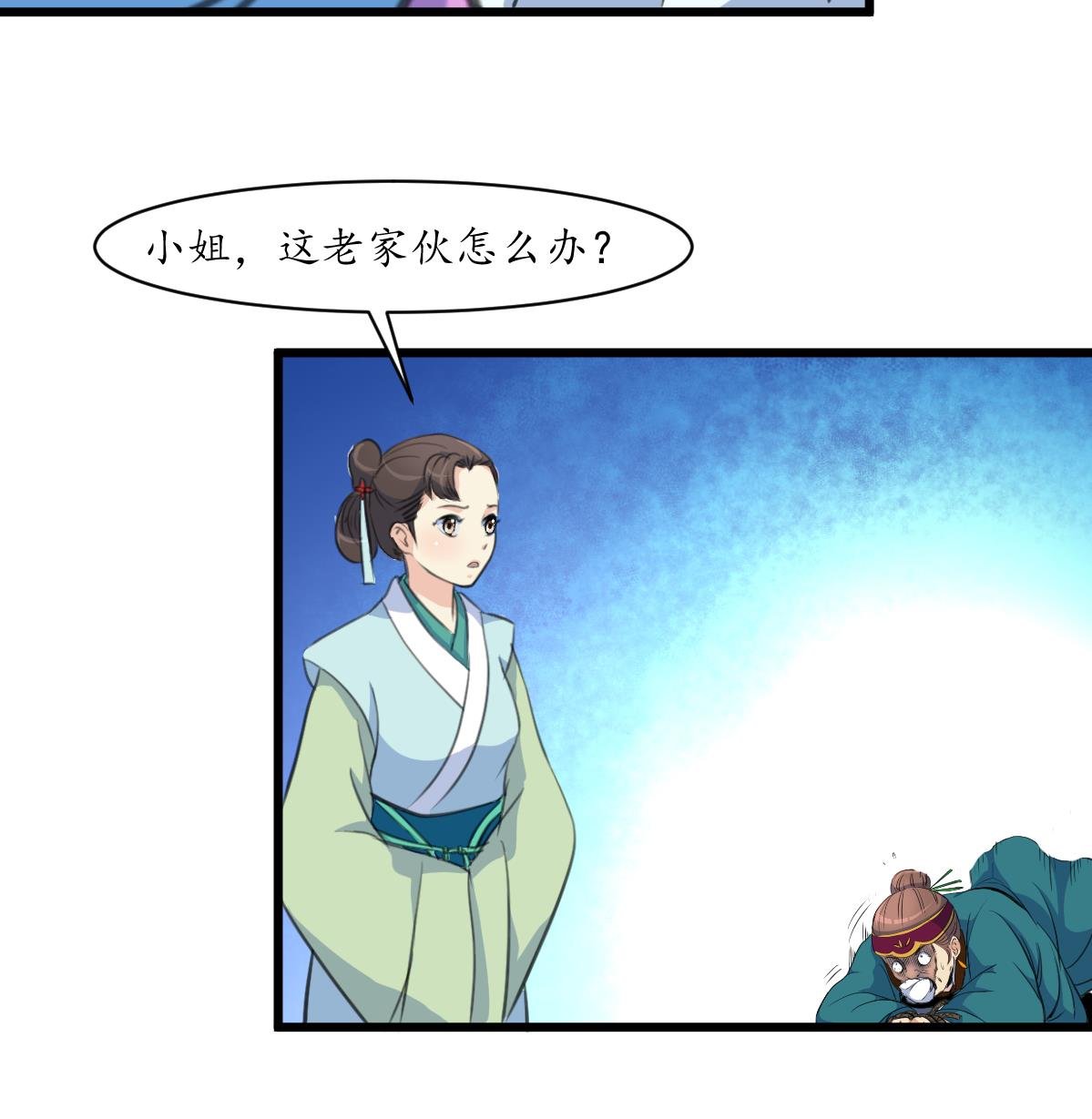 第164话 好演技