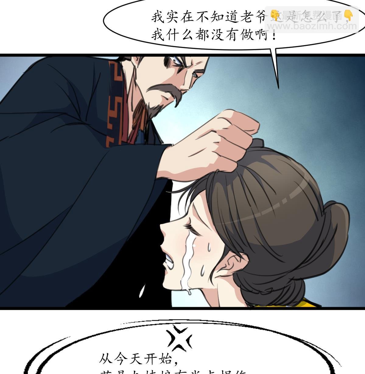 第165话 李萧然之怒