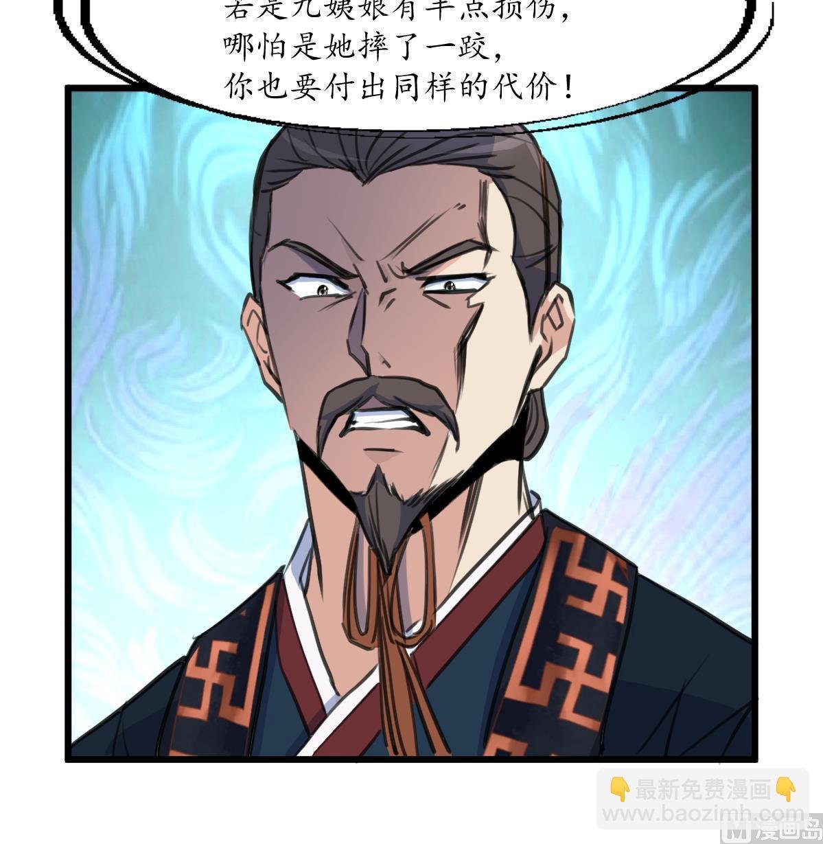 第165话 李萧然之怒