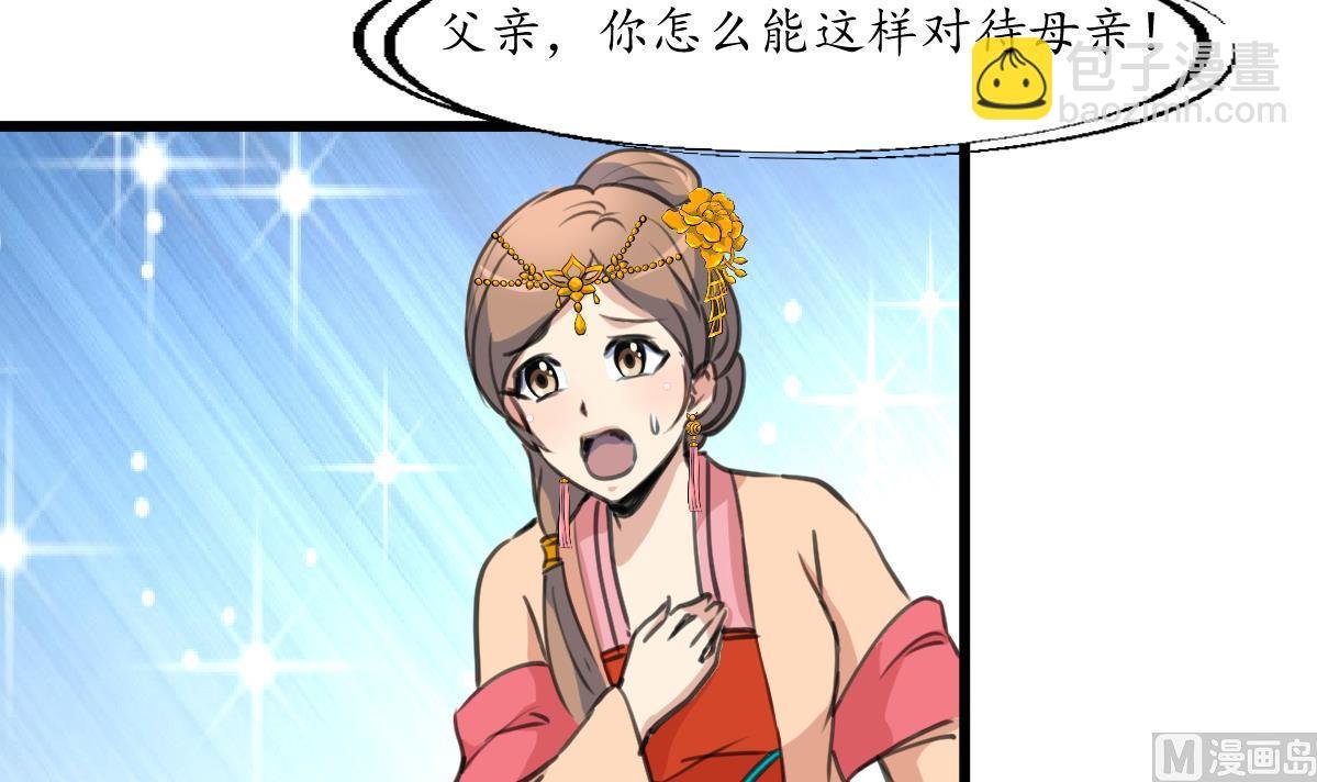 第165话 李萧然之怒
