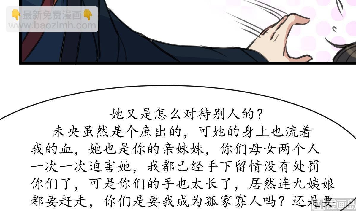 第165话 李萧然之怒