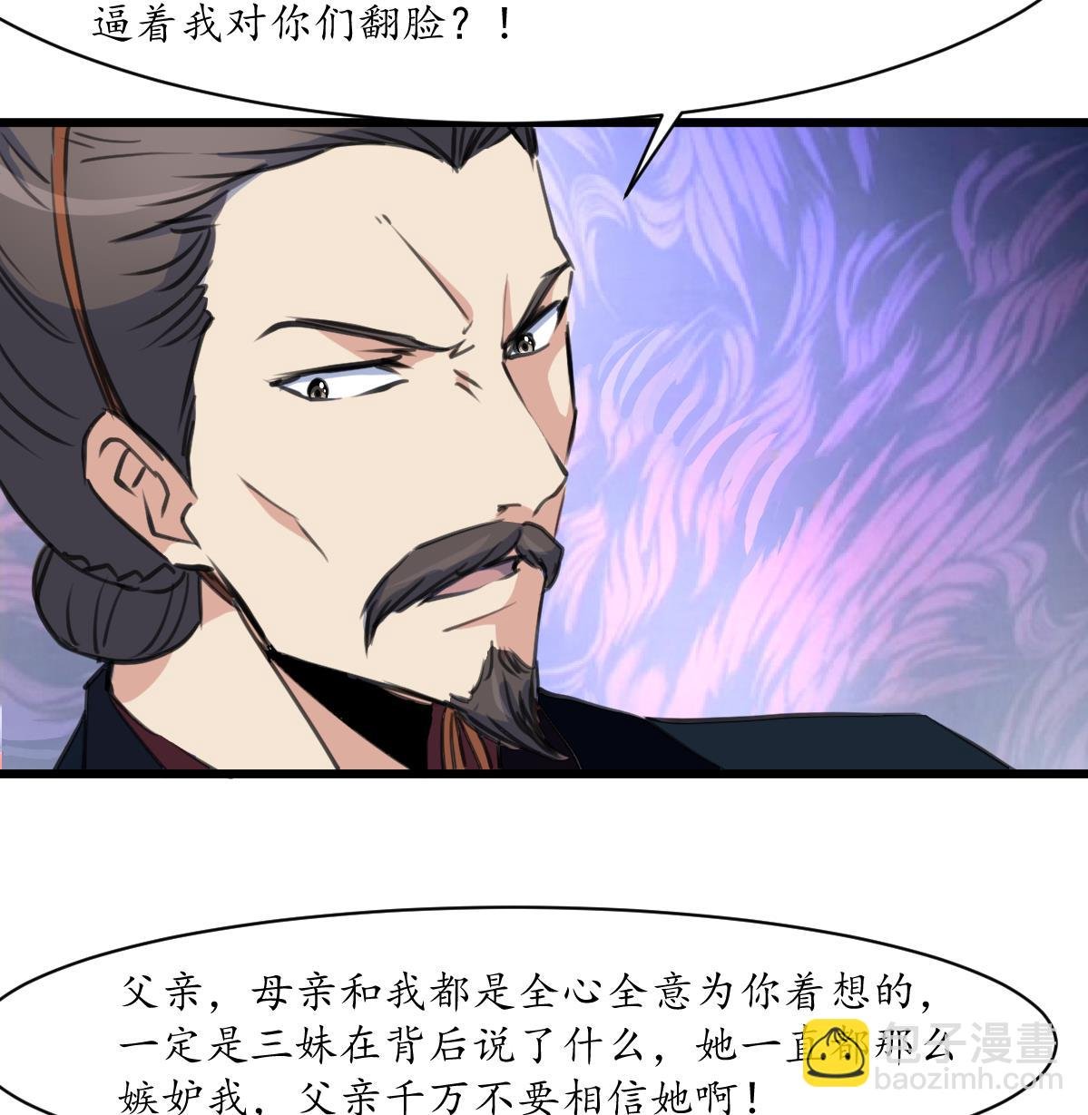 第165话 李萧然之怒