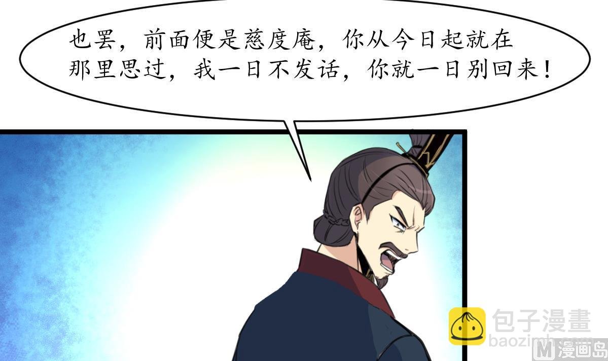 第165话 李萧然之怒