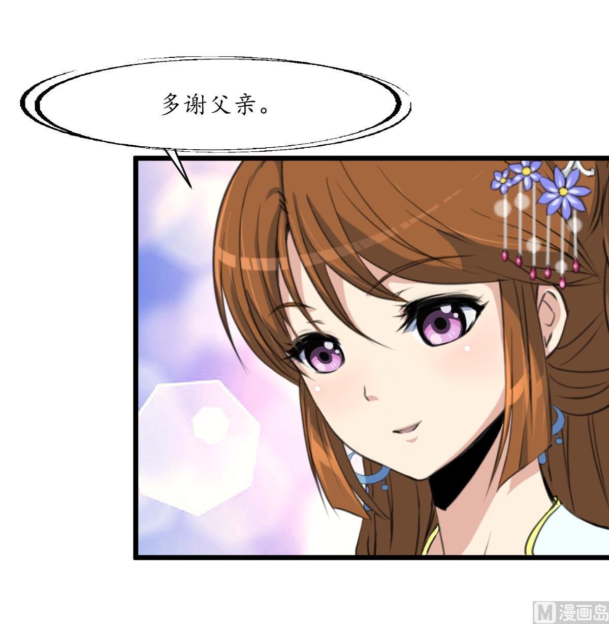 第165话 李萧然之怒