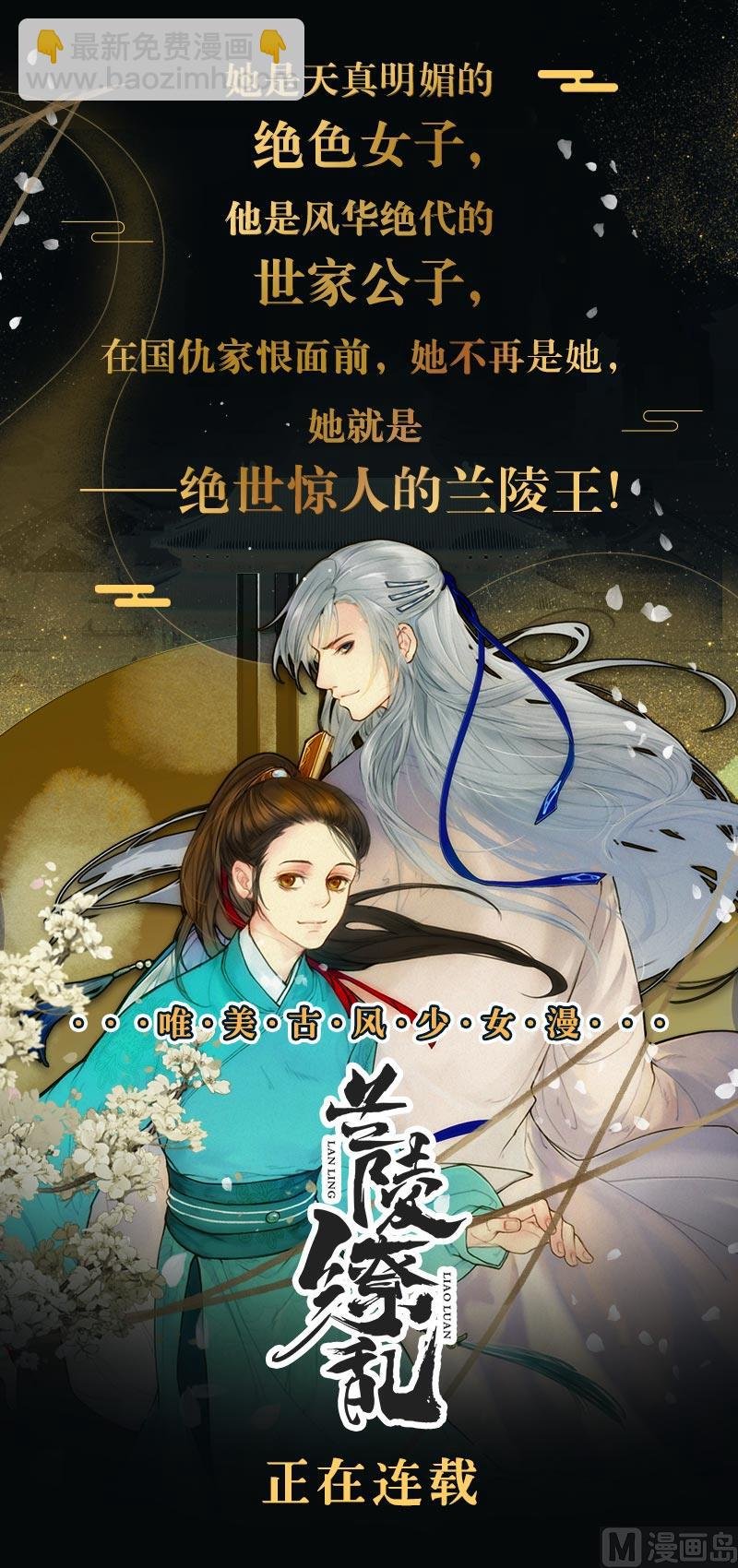 第165话 李萧然之怒
