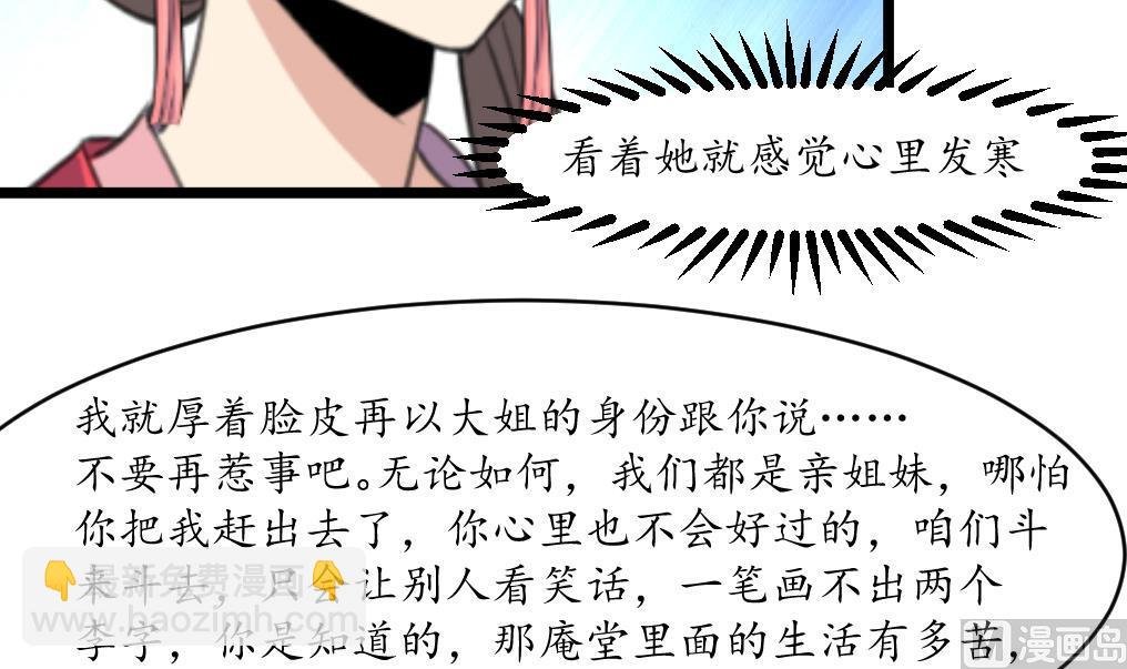 第166话 无耻的第一美人