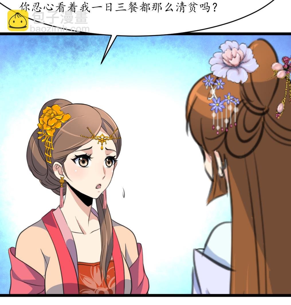 第166话 无耻的第一美人