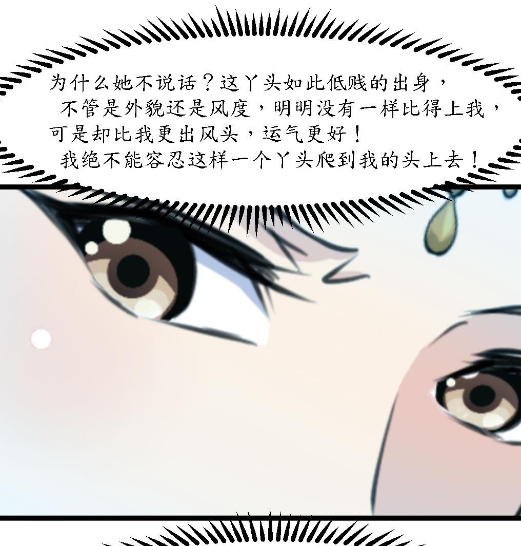 第166话 无耻的第一美人
