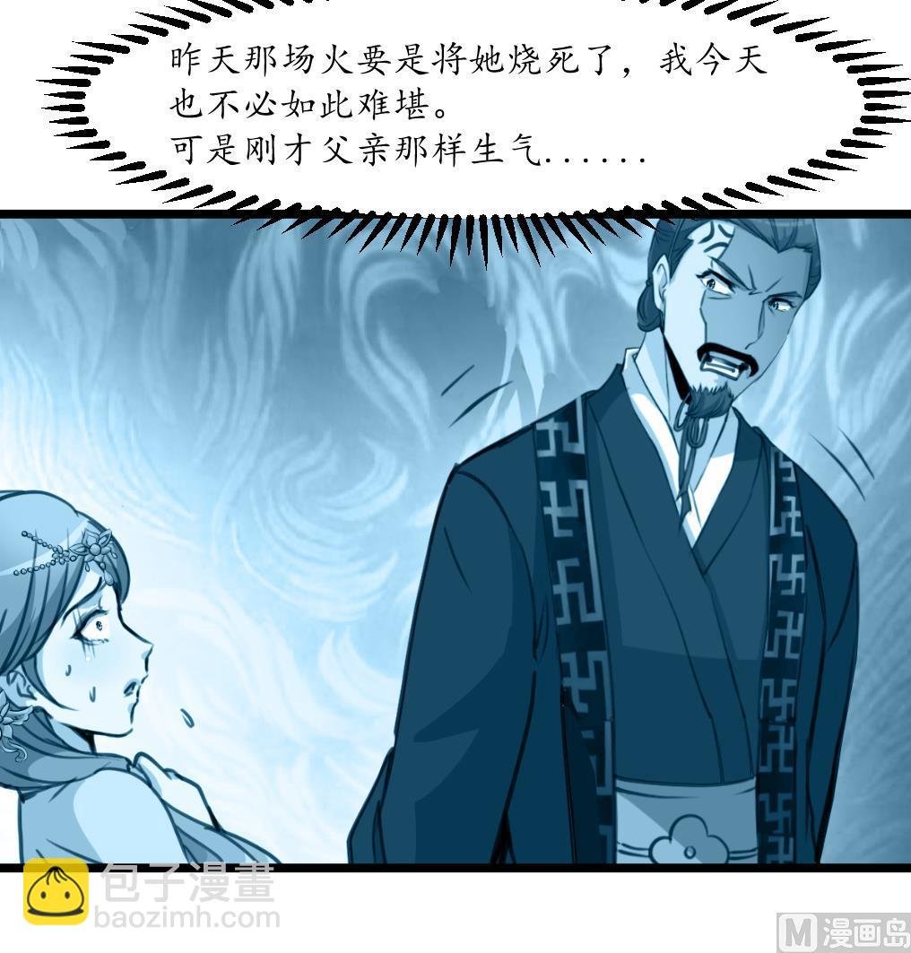 第166话 无耻的第一美人