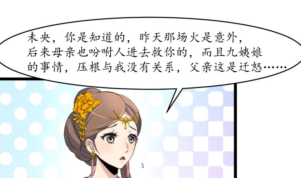 第166话 无耻的第一美人
