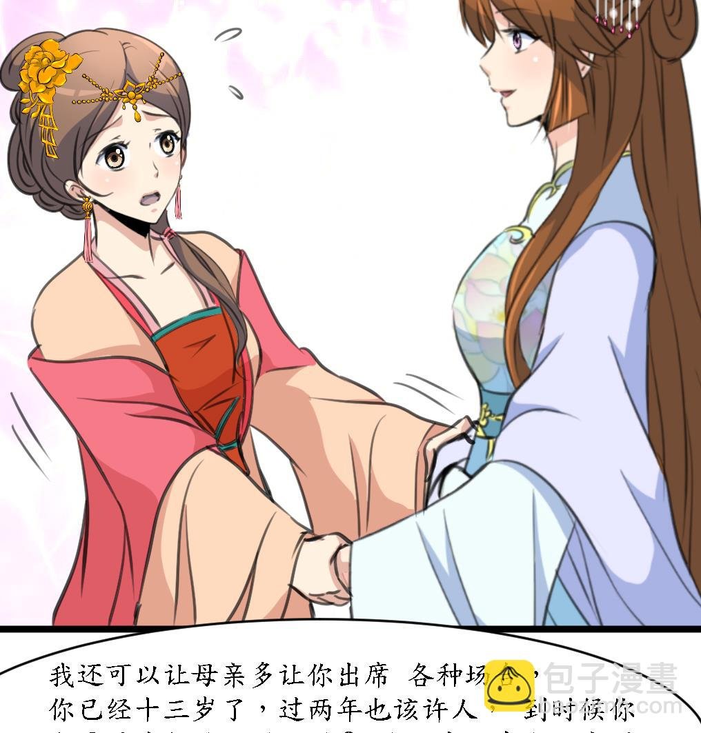 第166话 无耻的第一美人