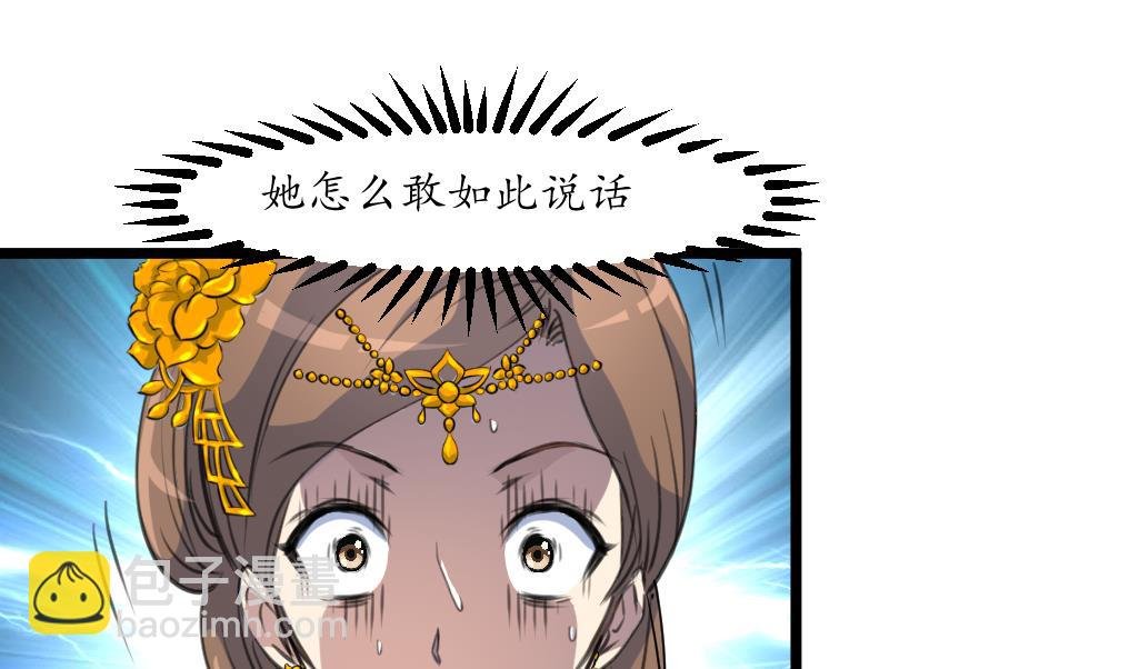 第166话 无耻的第一美人