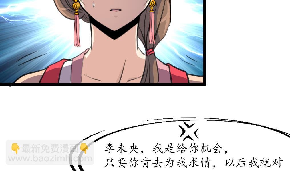 第166话 无耻的第一美人