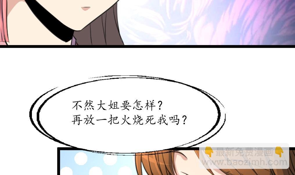 第166话 无耻的第一美人