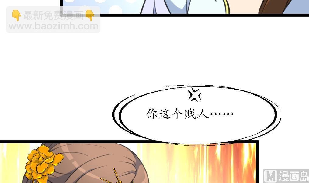 第166话 无耻的第一美人