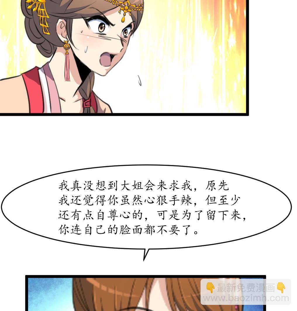 第166话 无耻的第一美人