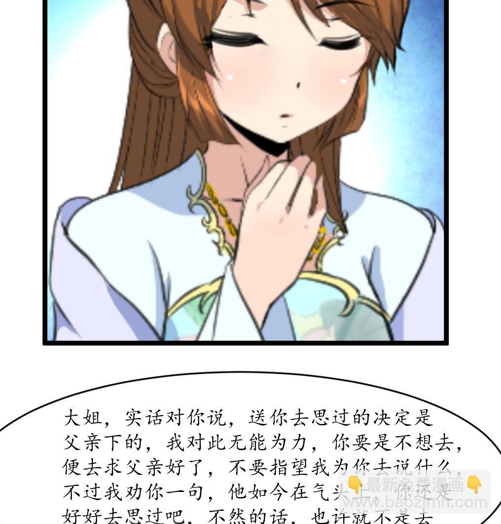 第166话 无耻的第一美人
