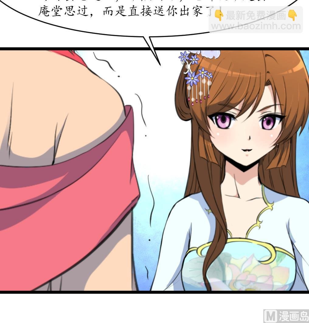 第166话 无耻的第一美人