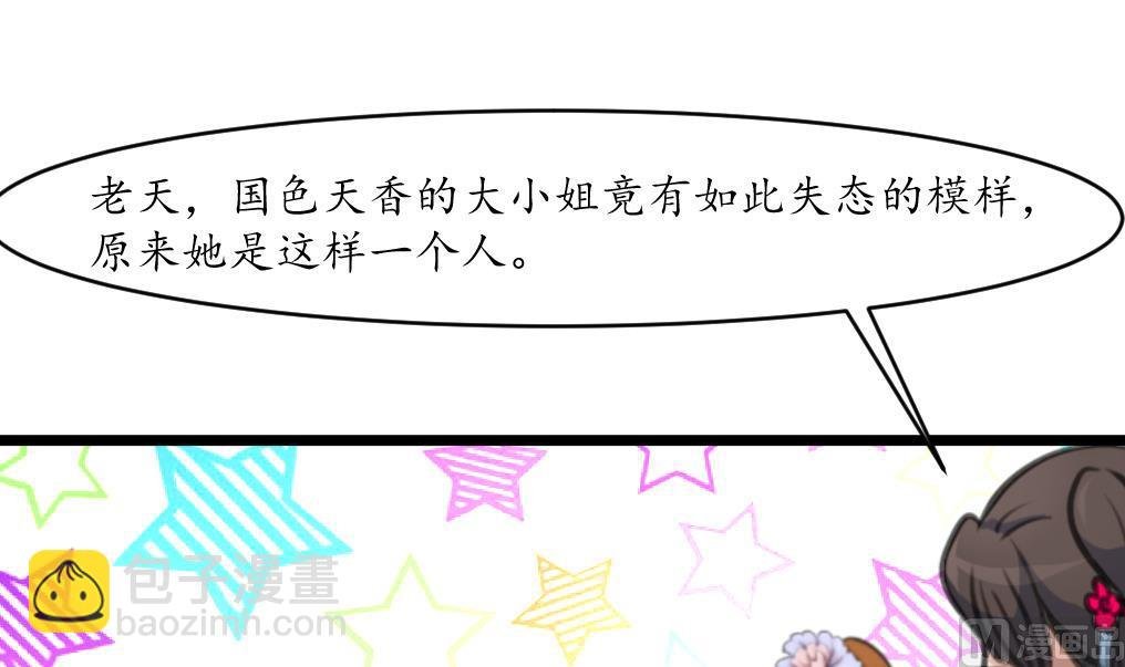 第166话 无耻的第一美人