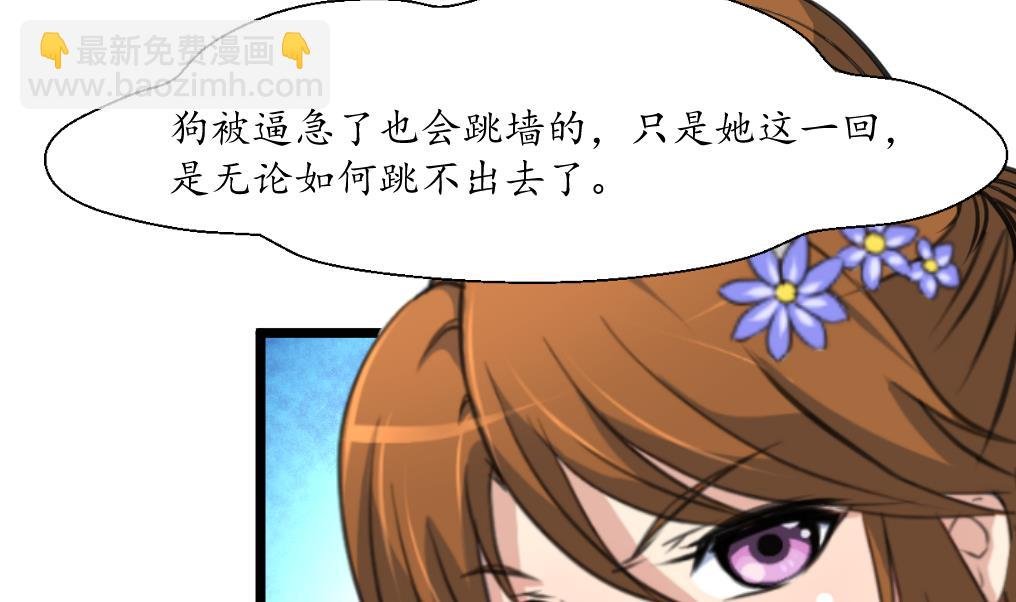 第166话 无耻的第一美人