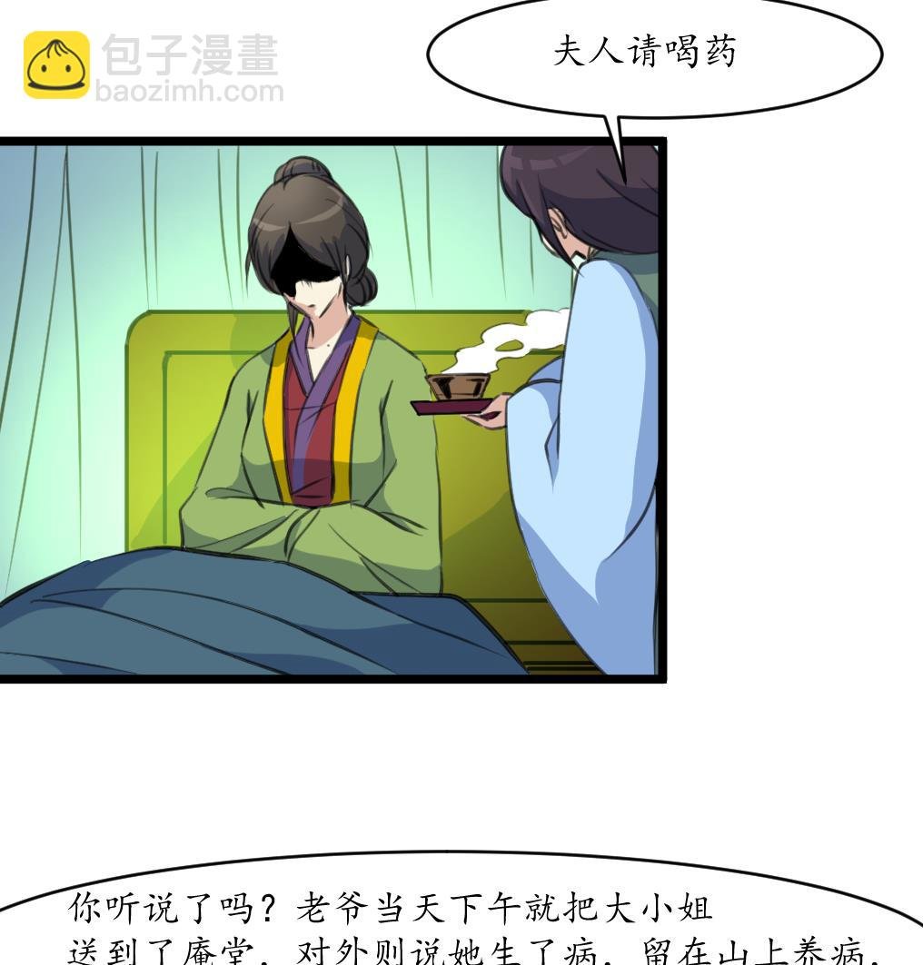 第166话 无耻的第一美人