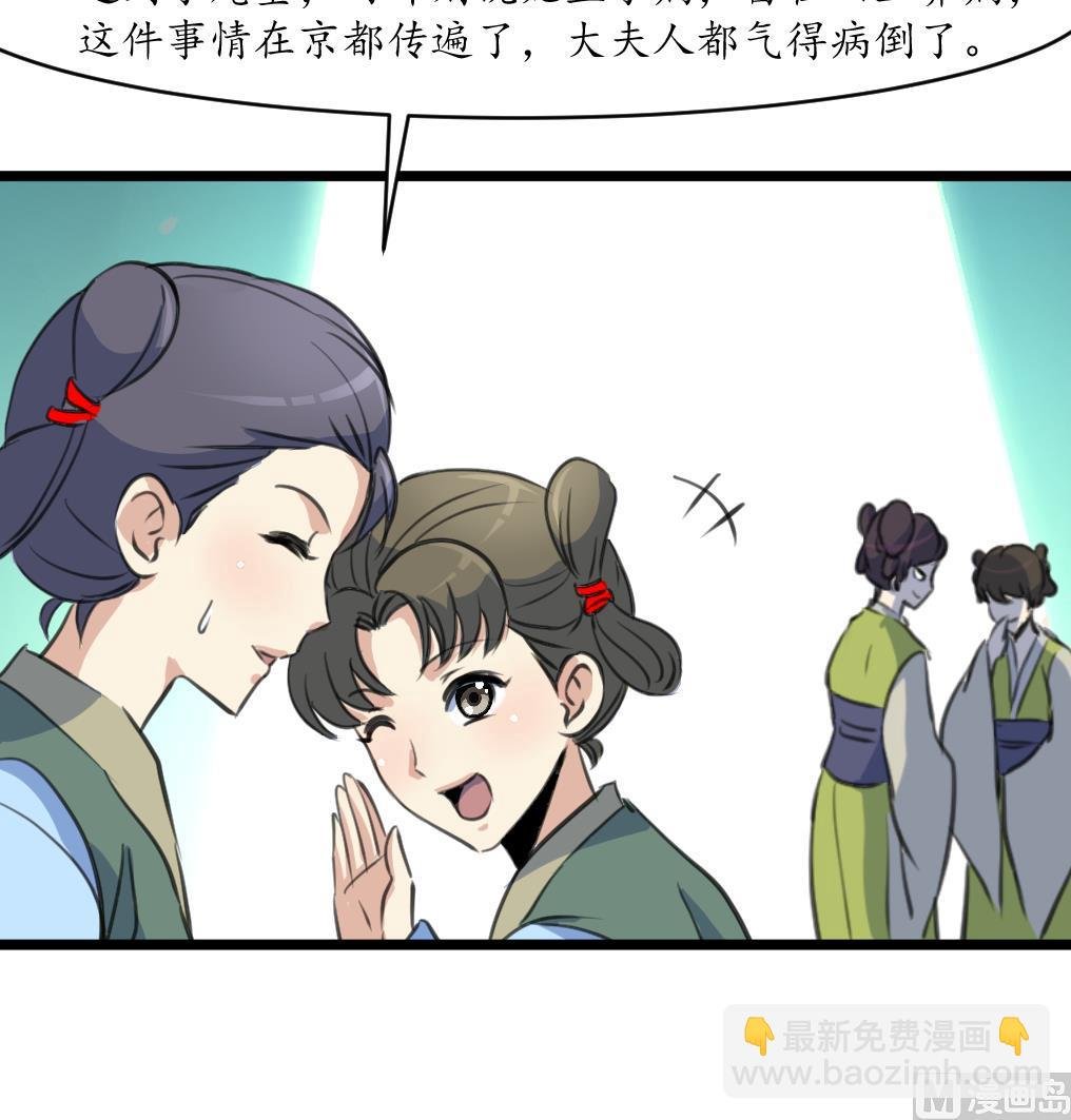 第166话 无耻的第一美人
