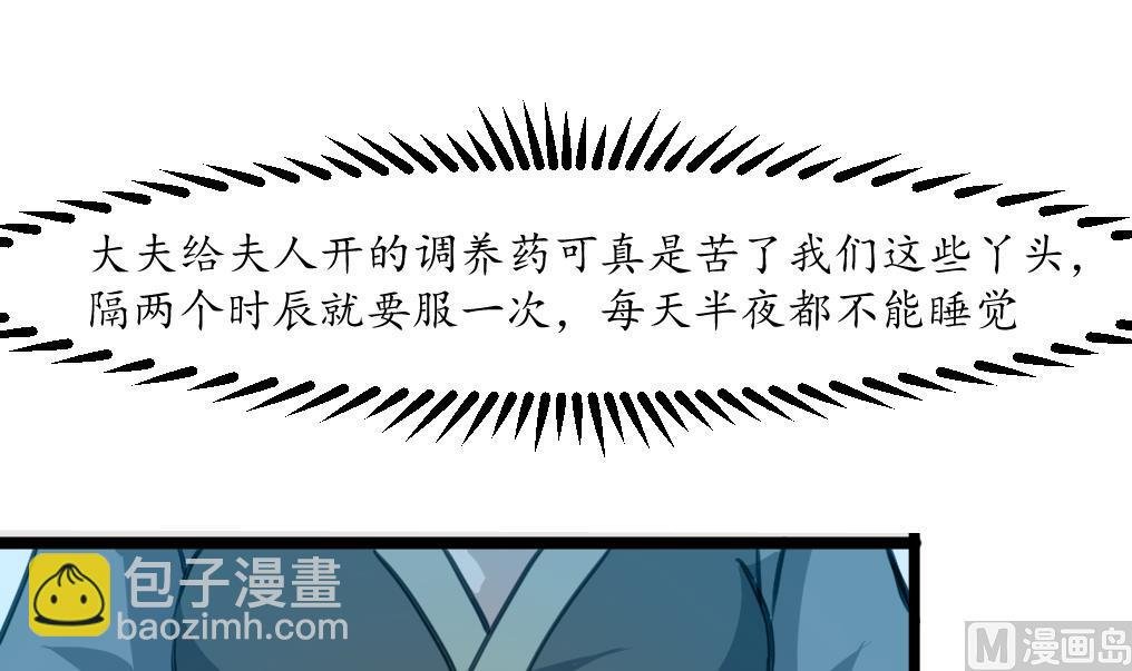 第167话 有人！