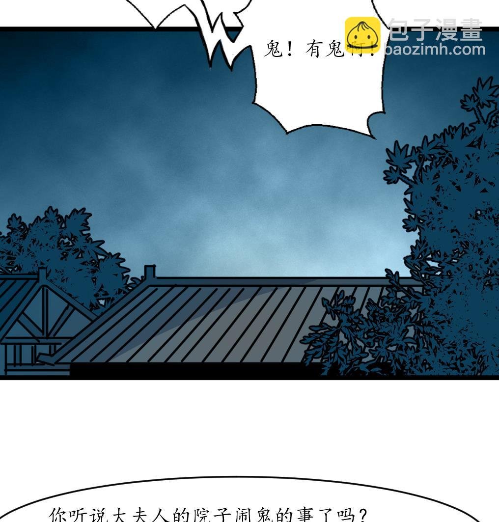 第167话 有人！