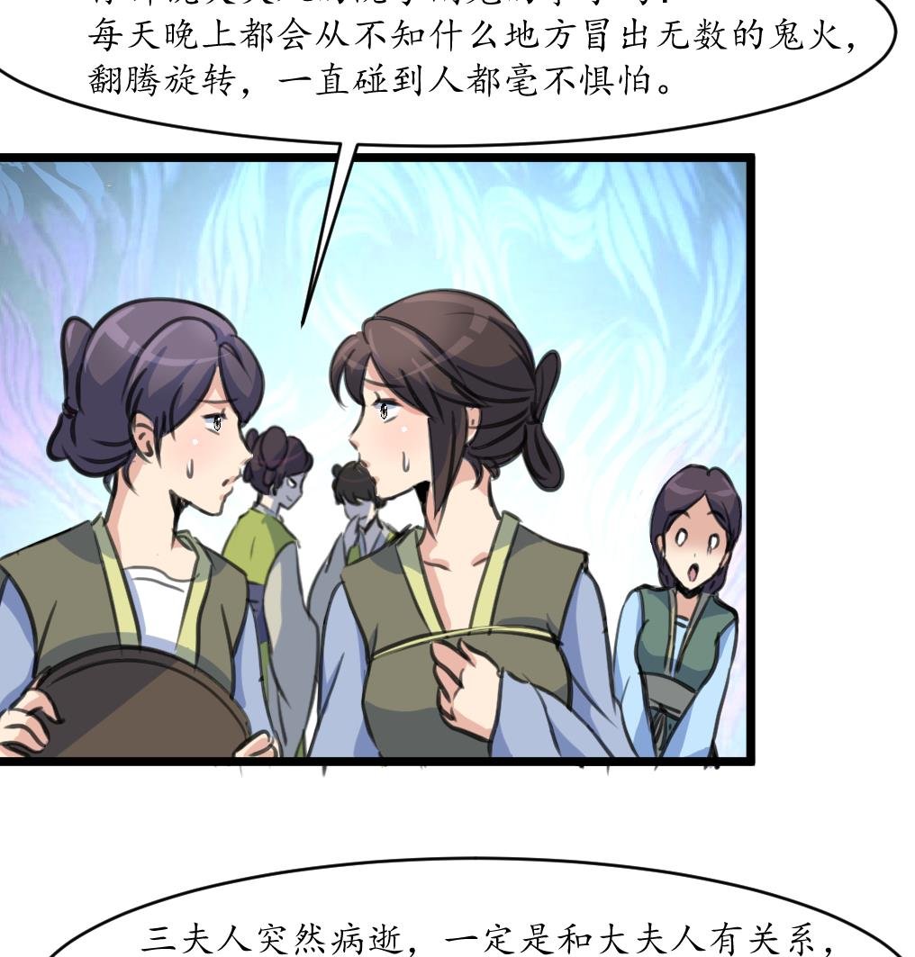 第167话 有人！