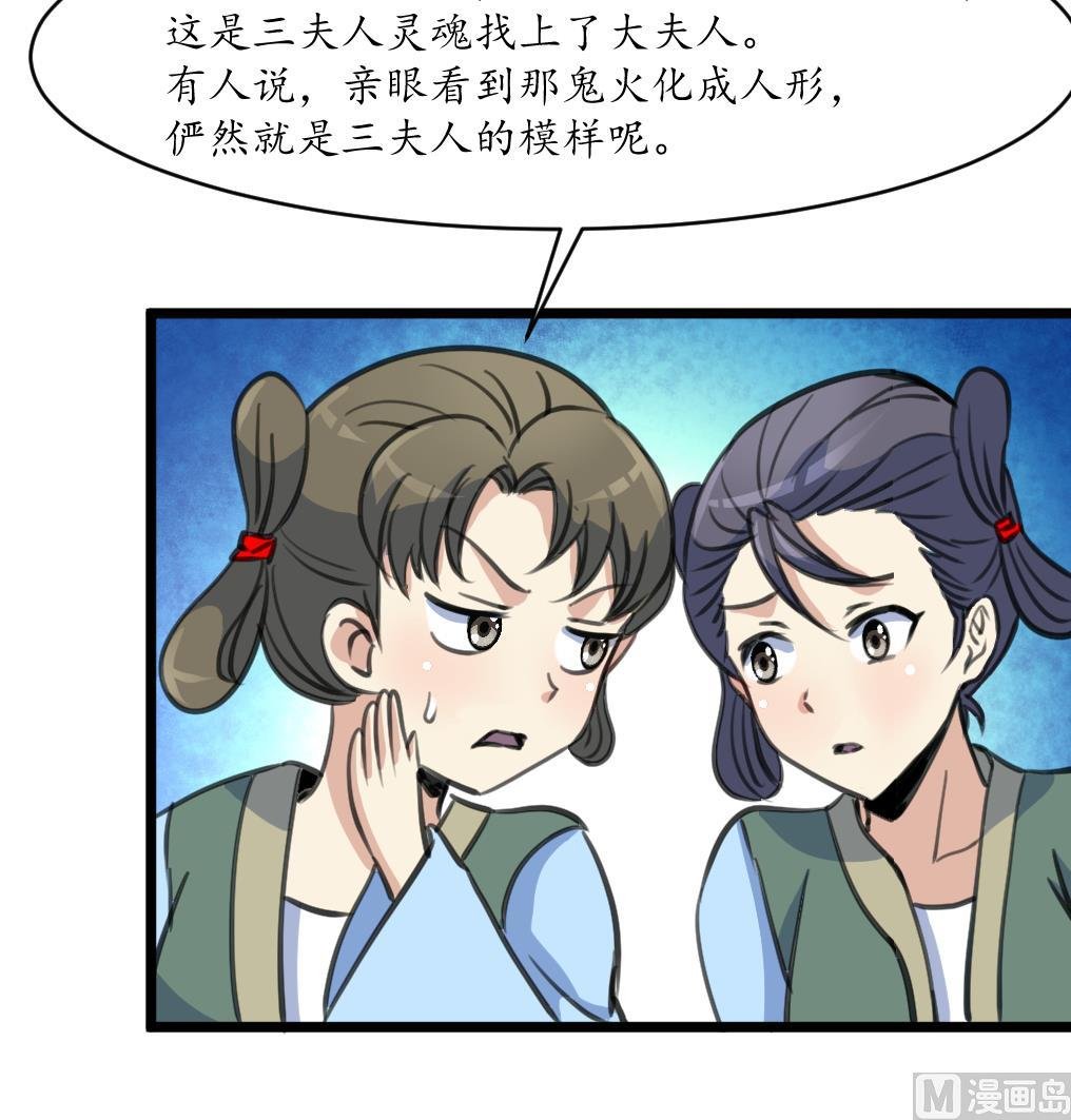 第167话 有人！