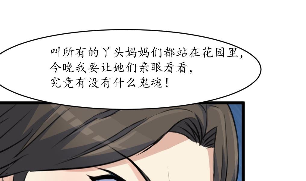 第167话 有人！