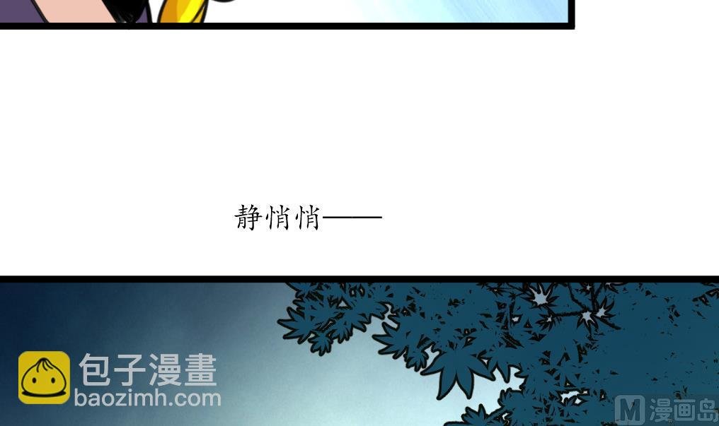 第167话 有人！