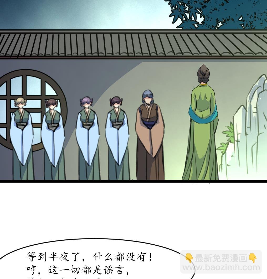 第167话 有人！