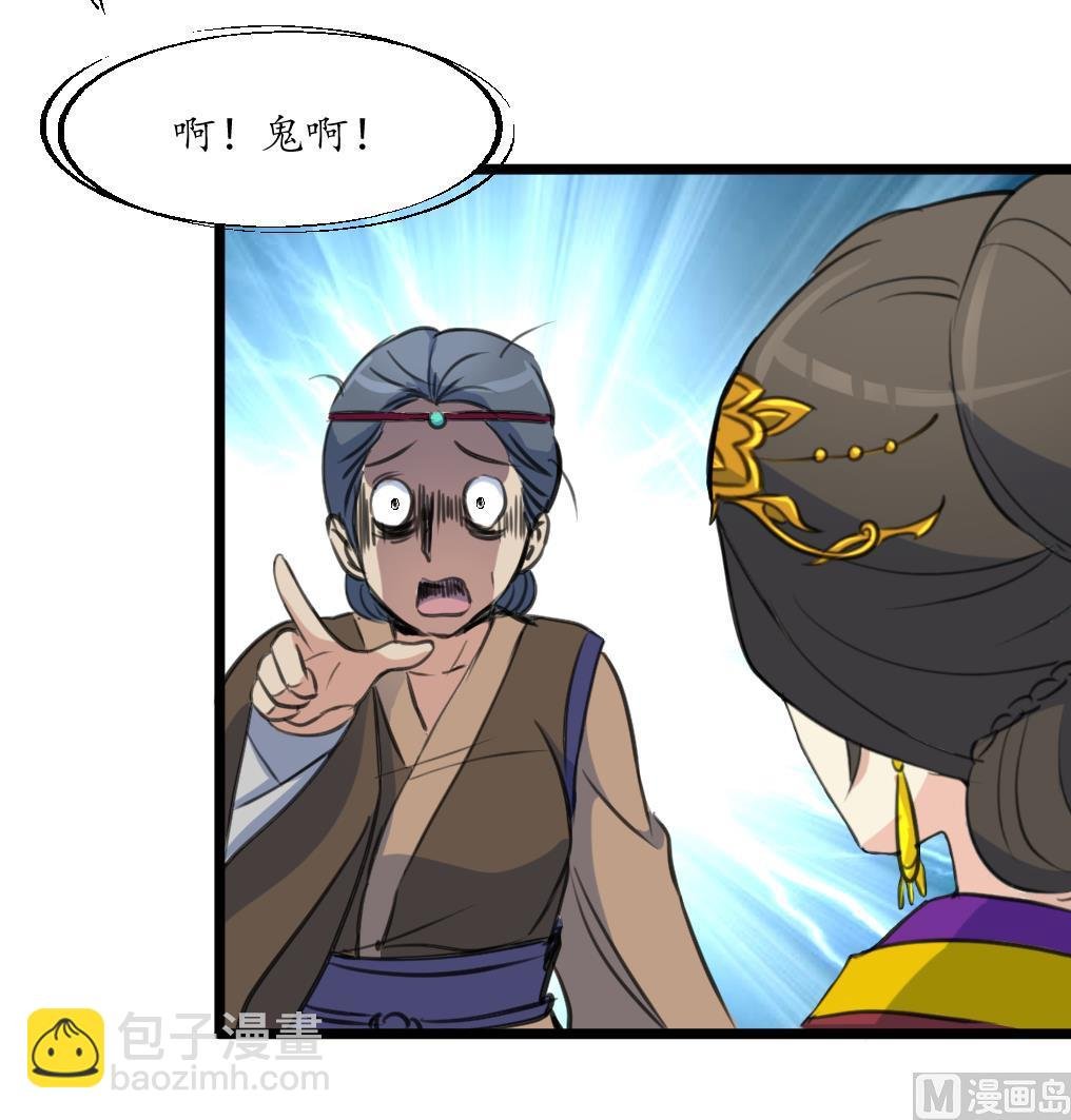 第167话 有人！