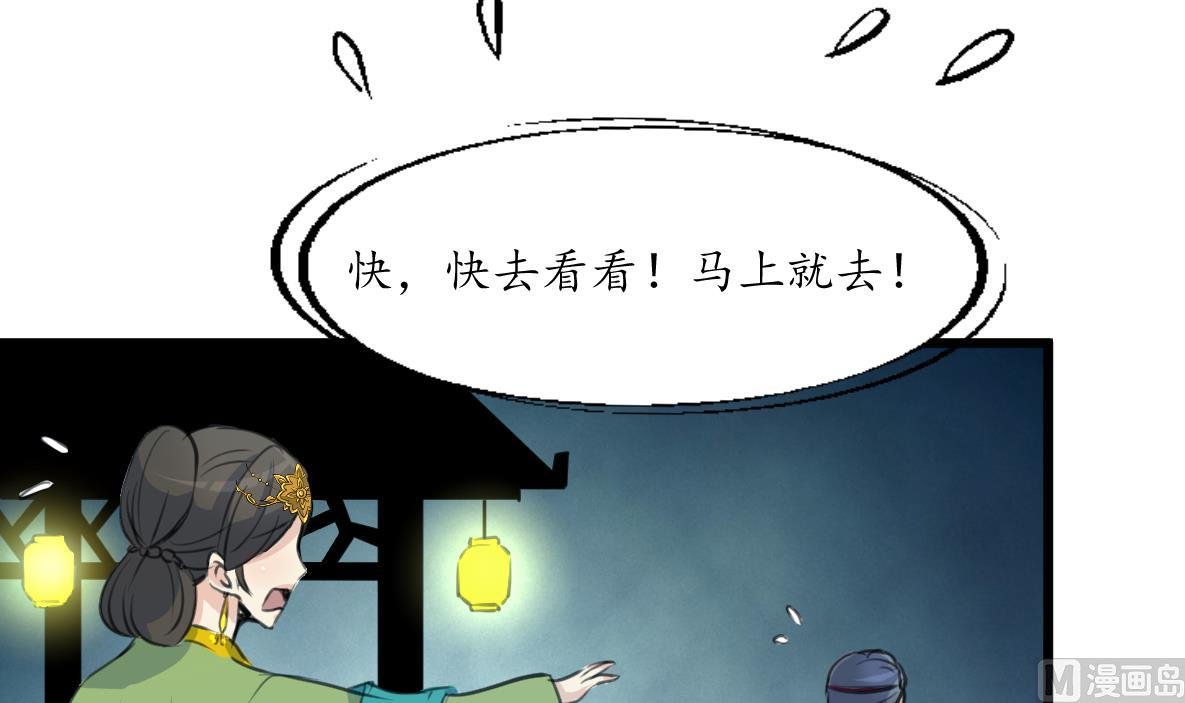 第167话 有人！