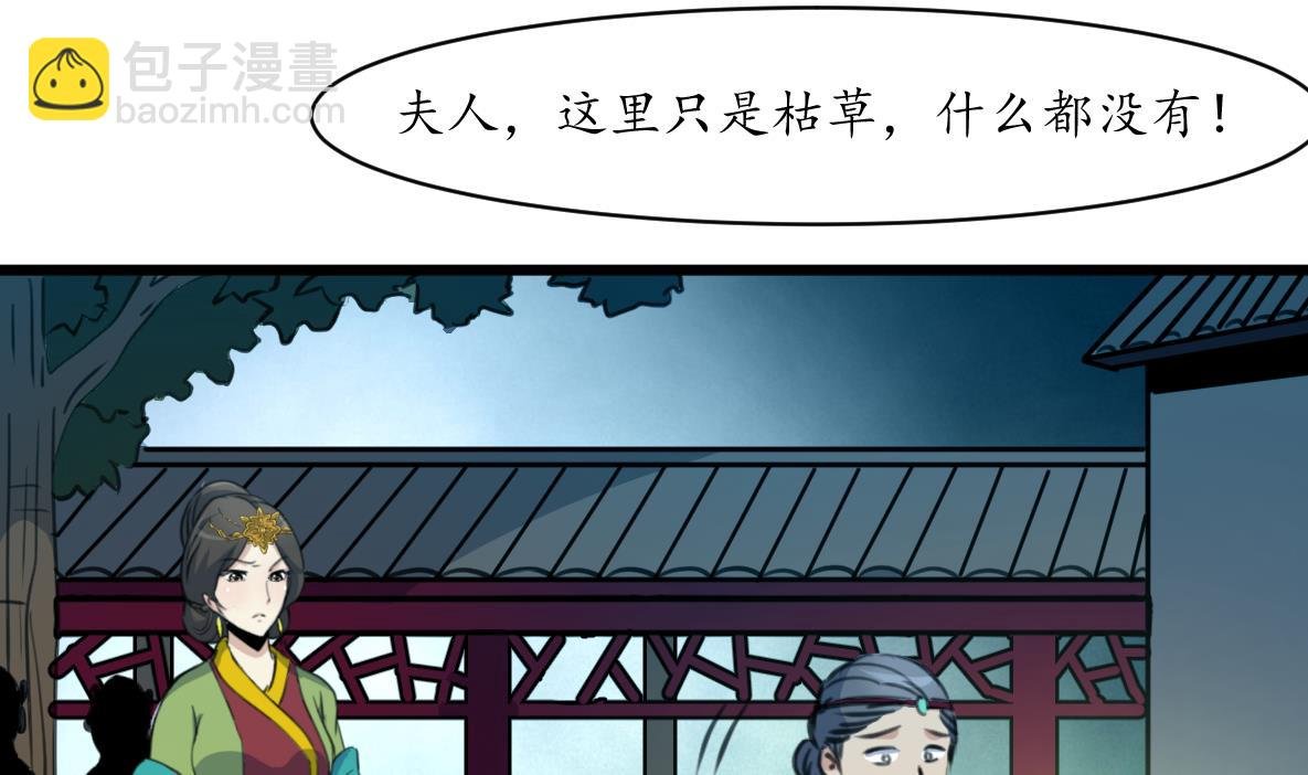 第167话 有人！