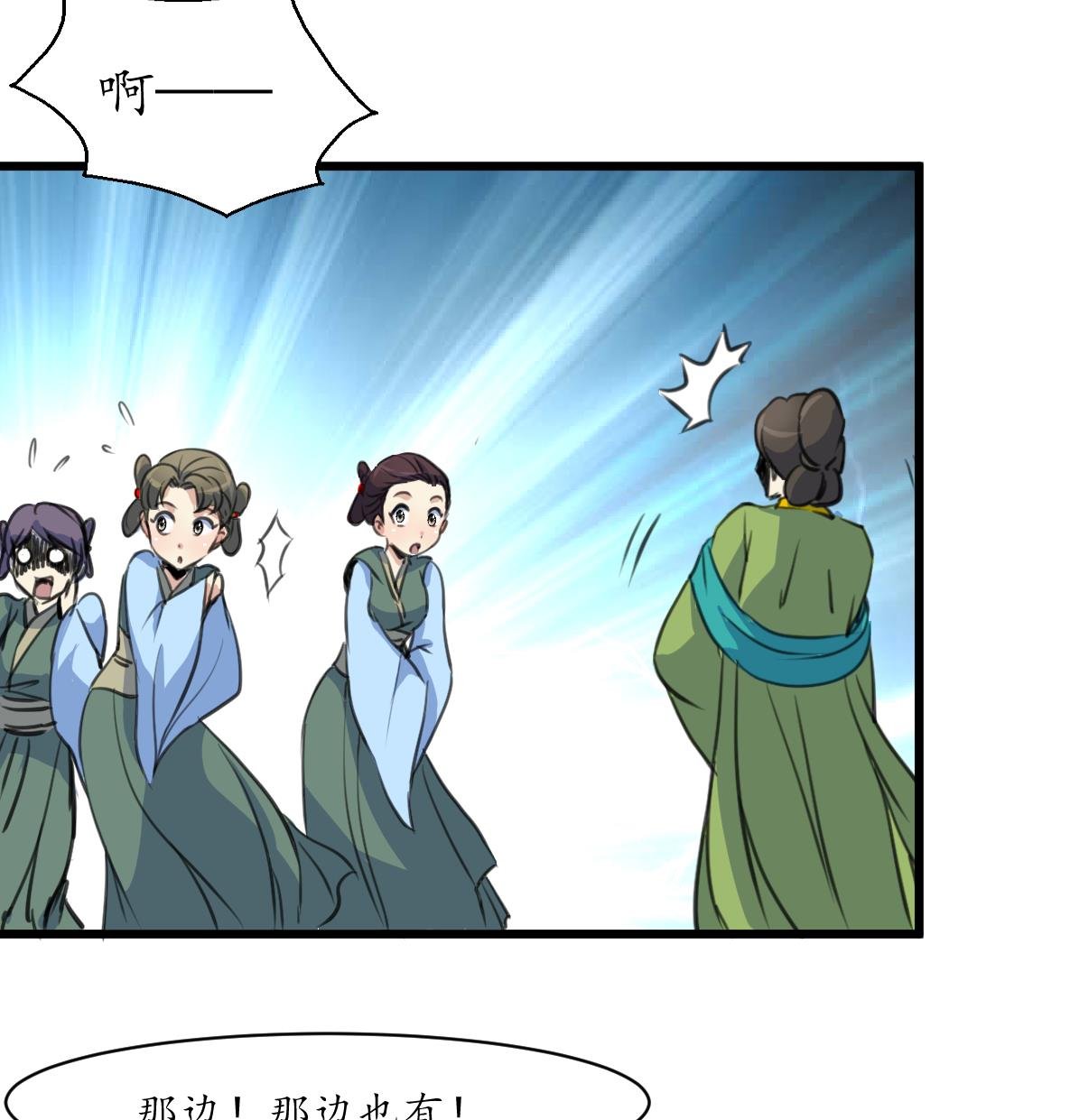 第167话 有人！