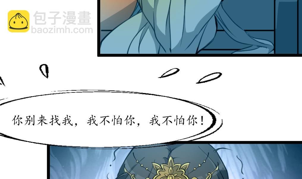 第168话 冤魂索债