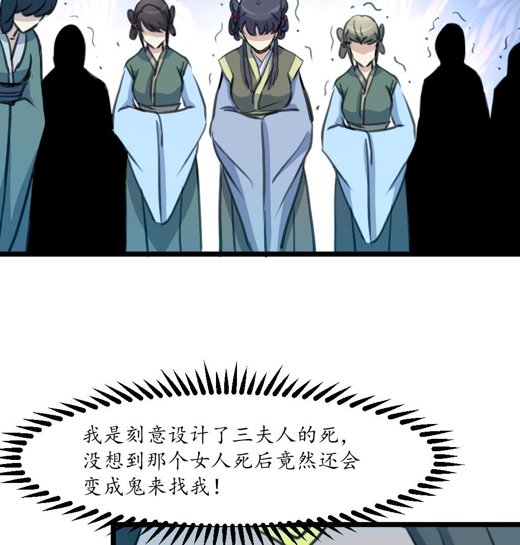 第168话 冤魂索债
